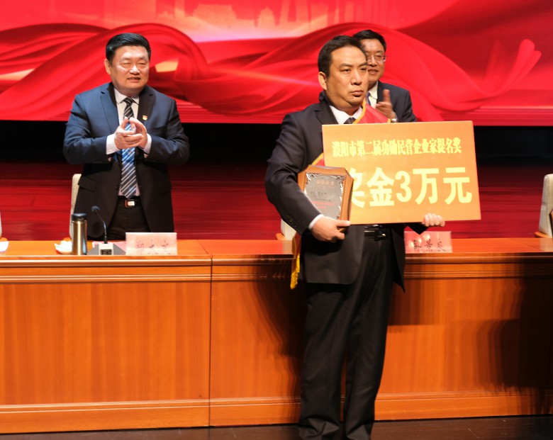 3  董事長(zhǎng)蘇志偉獲得“功勛民營(yíng)企業(yè)家”提名獎(jiǎng).JPG