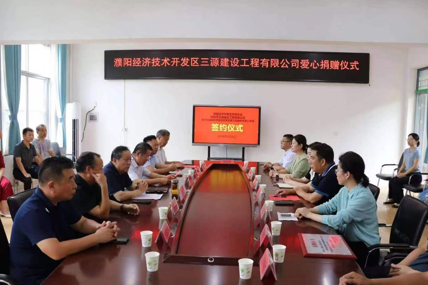 濮陽(yáng)市三源建設(shè)工程有限公司為經(jīng)開區(qū)實(shí)驗(yàn)學(xué)校香山校區(qū)助學(xué)捐贈(zèng)
